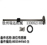 ��λ������ ����̖(h��o)��803544160