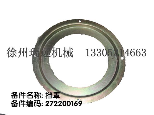 ���� 272200169