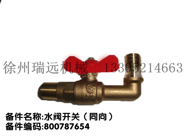 ˮ�y�_�P��ͬ�� ����̖��800787654