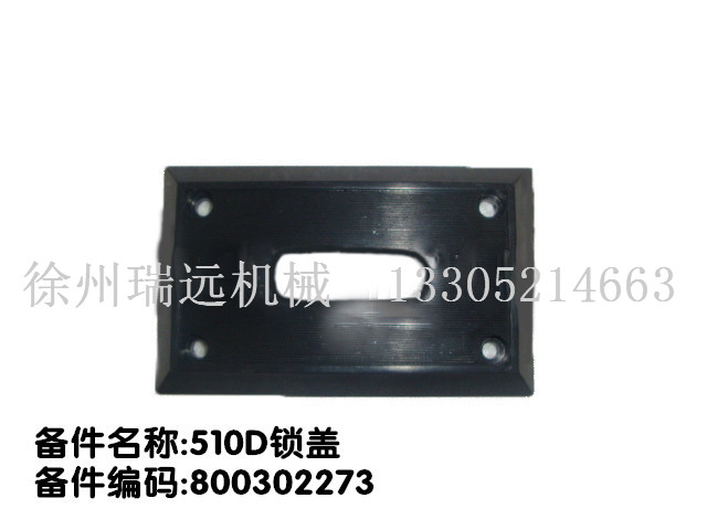 510D�i�w 800302273