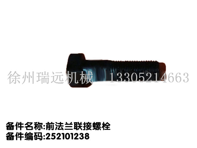 ǰ���m(li��n)����˨252101238