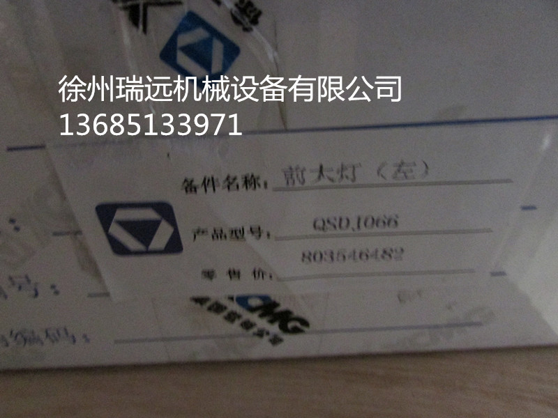 �칤ǰ�������QSD-1066(803546482